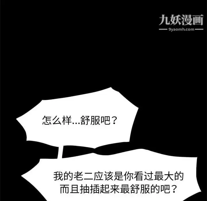 漫画《神级模特》第16话第107张图