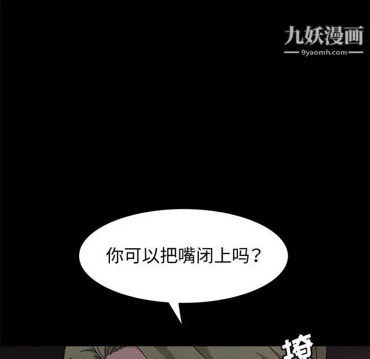 漫画《神级模特》第16话第113张图