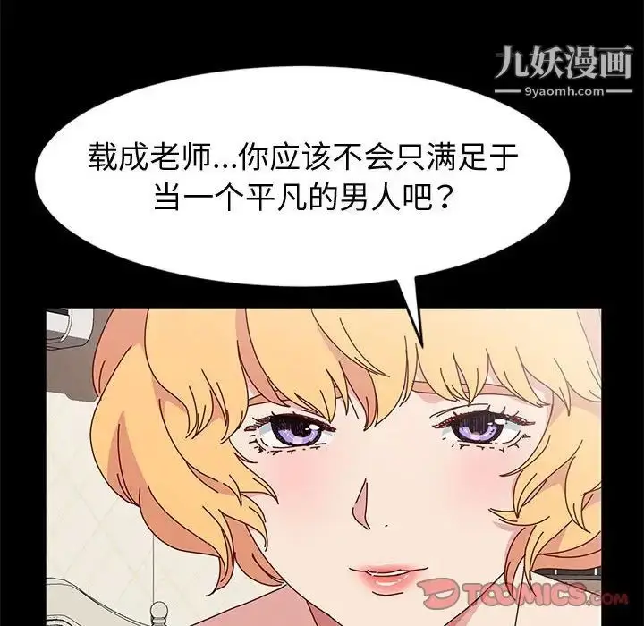 漫画《神级模特》第16话第12张图