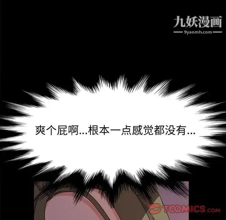 漫画《神级模特》第16话第129张图