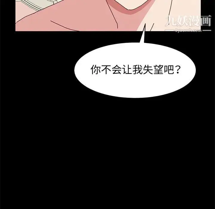 漫画《神级模特》第16话第13张图
