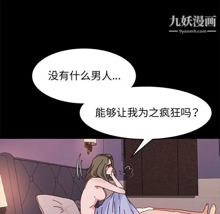 漫画《神级模特》第16话第133张图