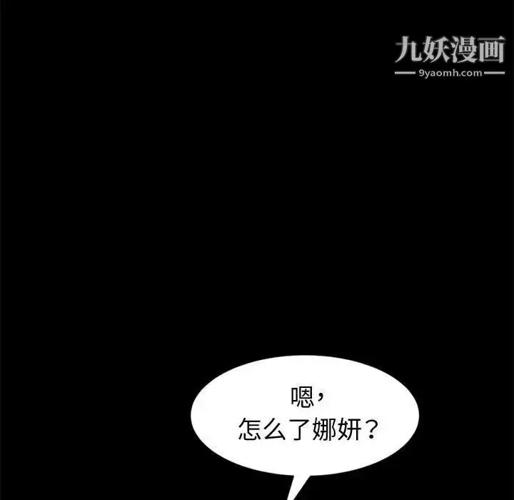 漫画《神级模特》第16话第136张图