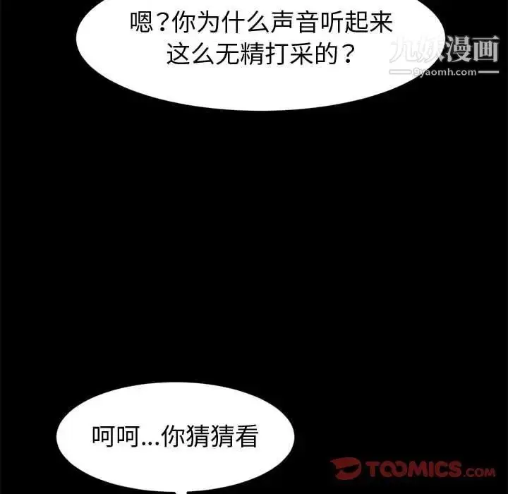 漫画《神级模特》第16话第138张图