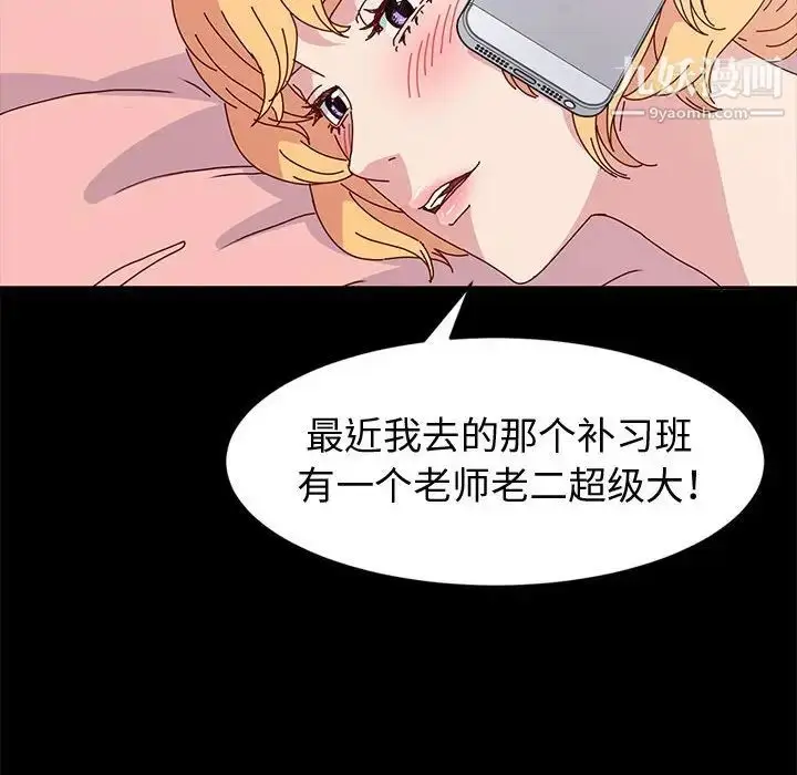 漫画《神级模特》第16话第141张图