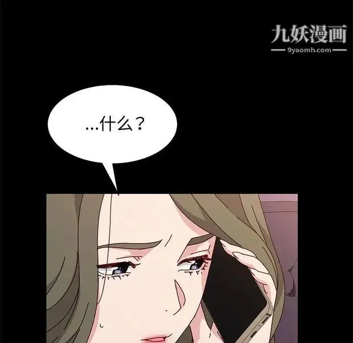 漫画《神级模特》第16话第142张图
