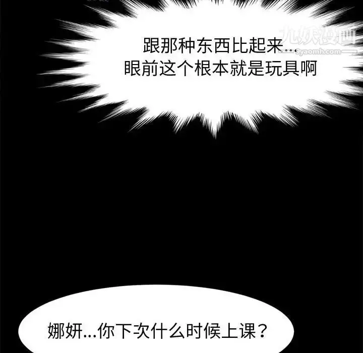 漫画《神级模特》第16话第149张图