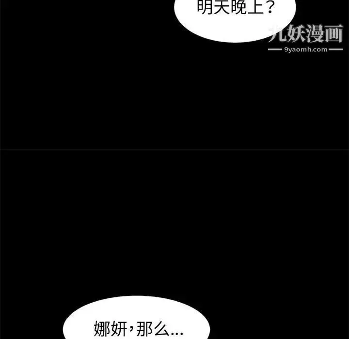 漫画《神级模特》第16话第151张图