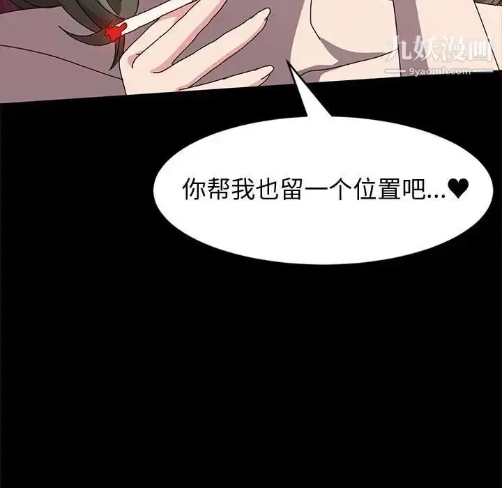 漫画《神级模特》第16话第153张图