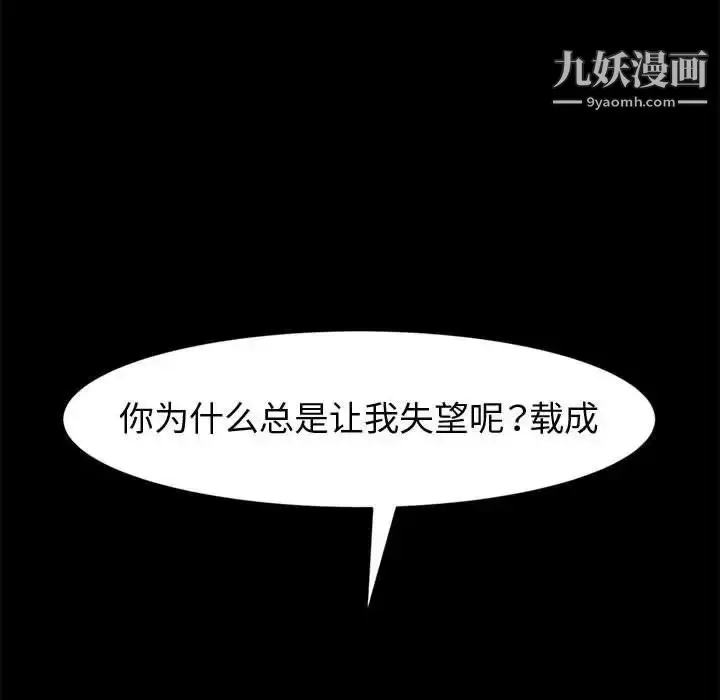 漫画《神级模特》第16话第16张图