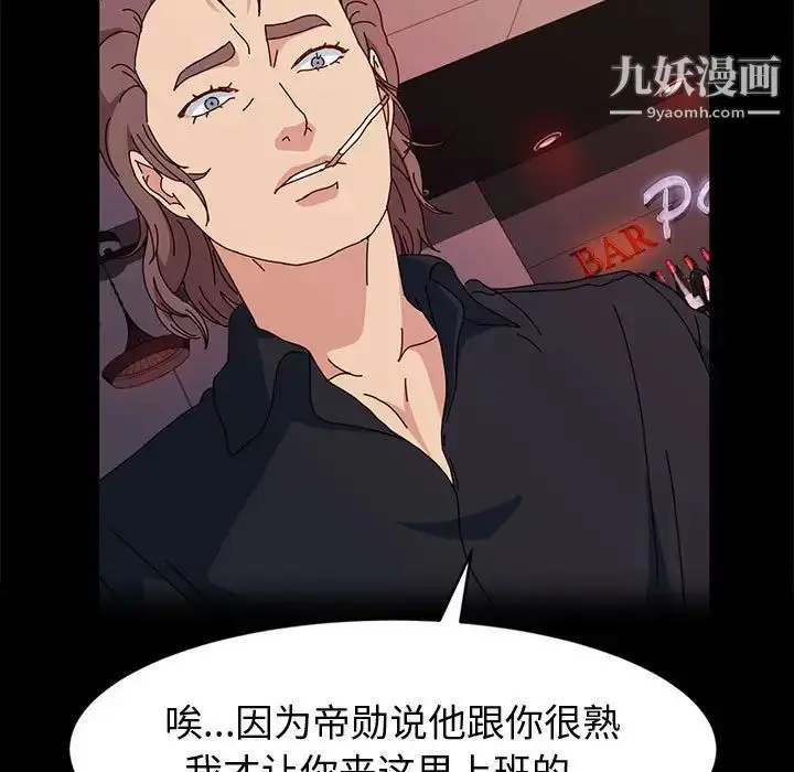 漫画《神级模特》第16话第19张图