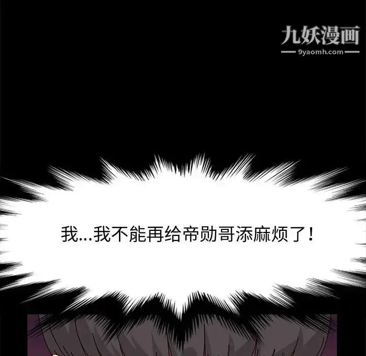 漫画《神级模特》第16话第24张图