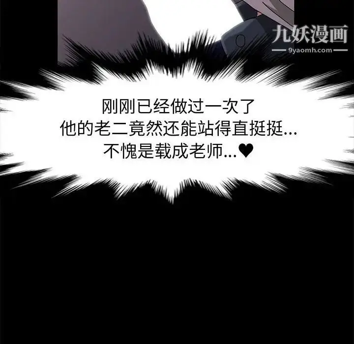 漫画《神级模特》第16话第35张图