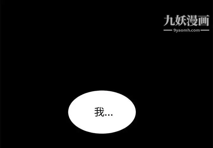 漫画《神级模特》第16话第4张图