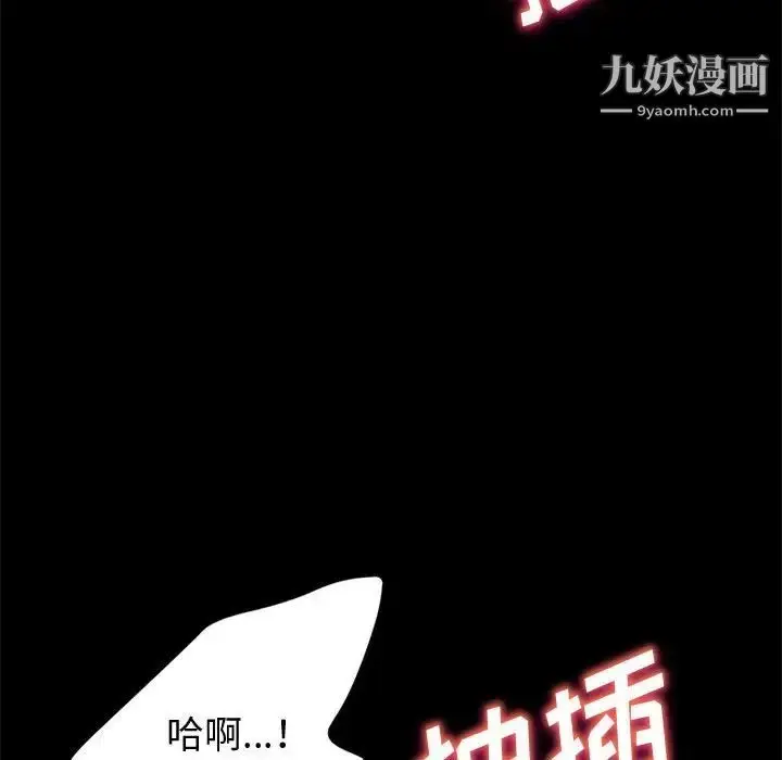 漫画《神级模特》第16话第42张图