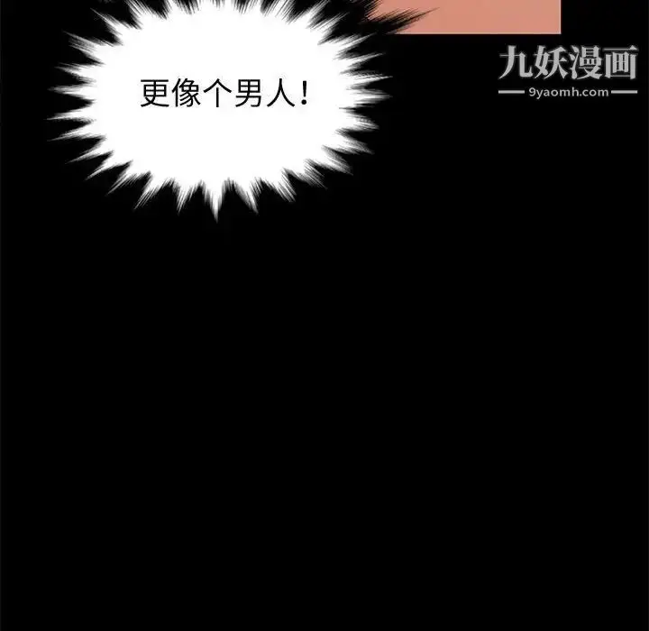 漫画《神级模特》第16话第50张图
