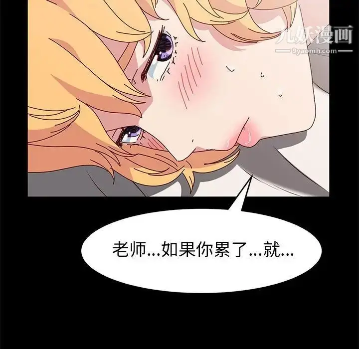 漫画《神级模特》第16话第59张图