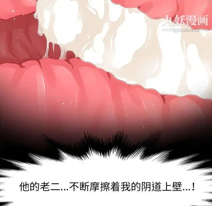 漫画《神级模特》第16话第65张图