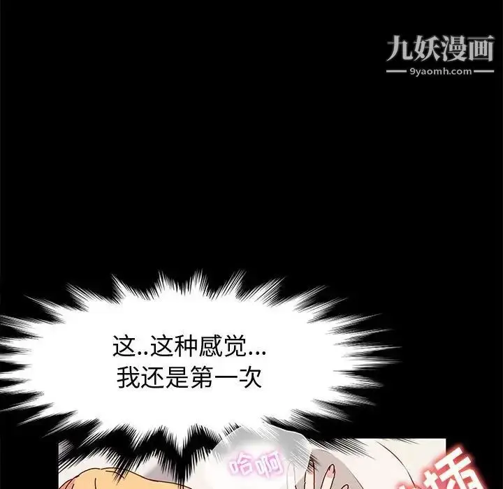 漫画《神级模特》第16话第68张图