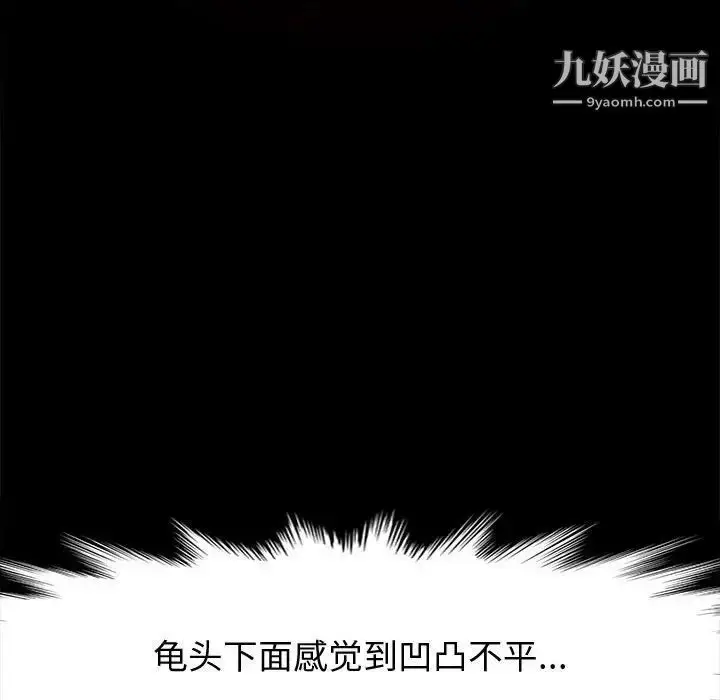 漫画《神级模特》第16话第80张图