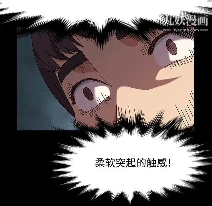 漫画《神级模特》第16话第81张图