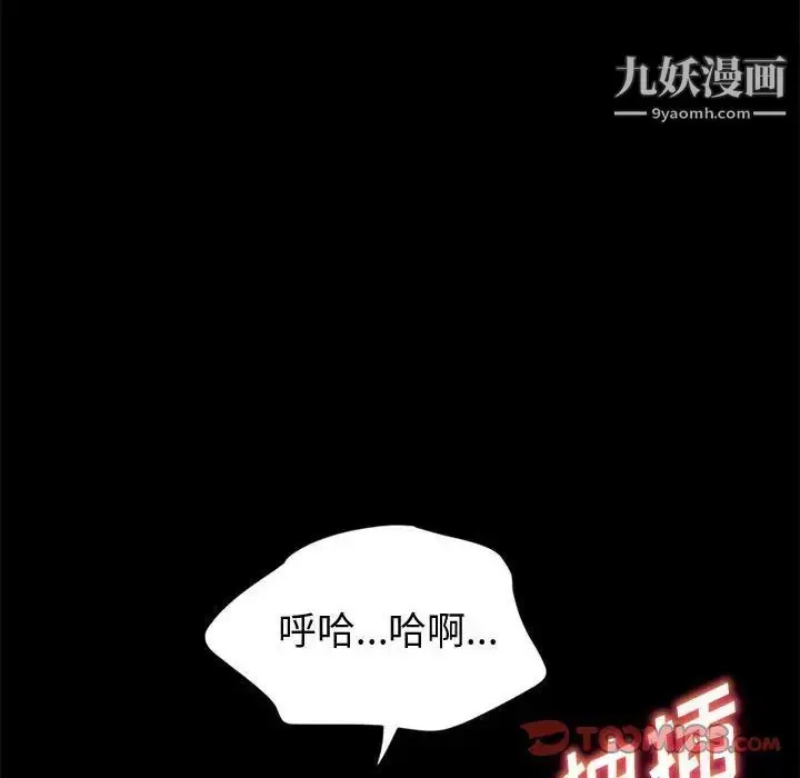 漫画《神级模特》第16话第84张图