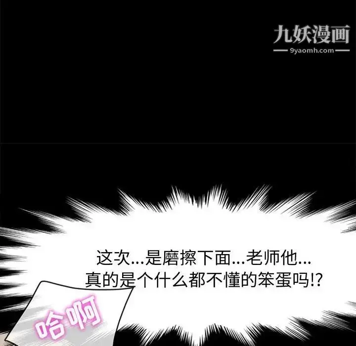 漫画《神级模特》第16话第90张图