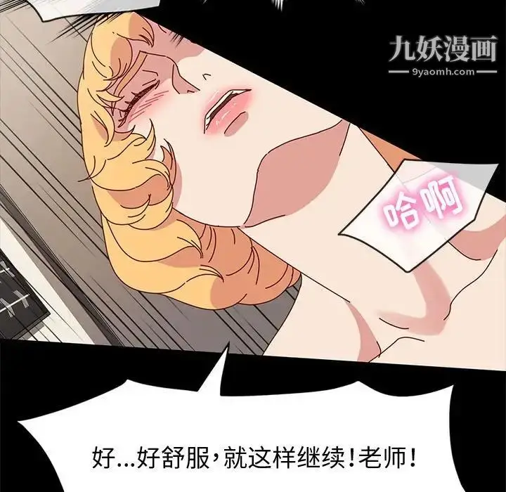 漫画《神级模特》第16话第91张图