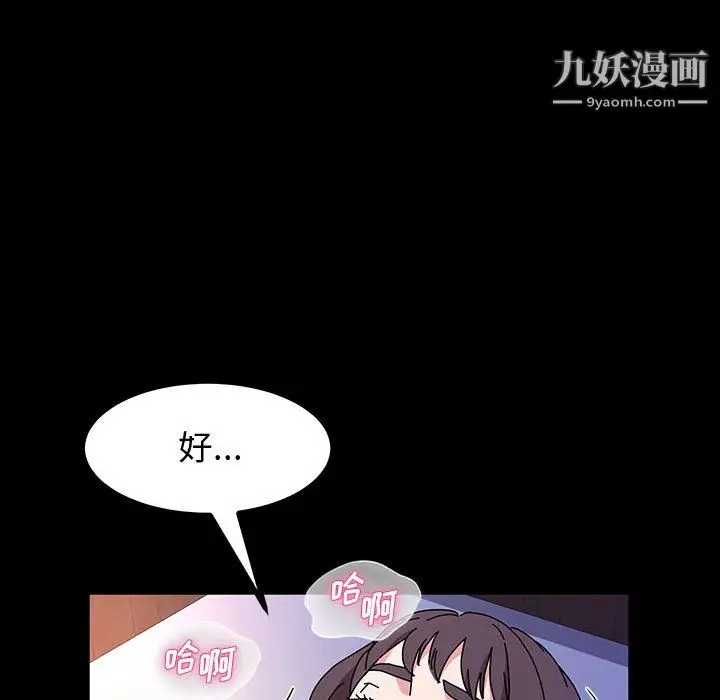 漫画《神级模特》第25话第100张图