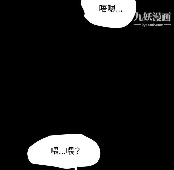 漫画《神级模特》第25话第106张图