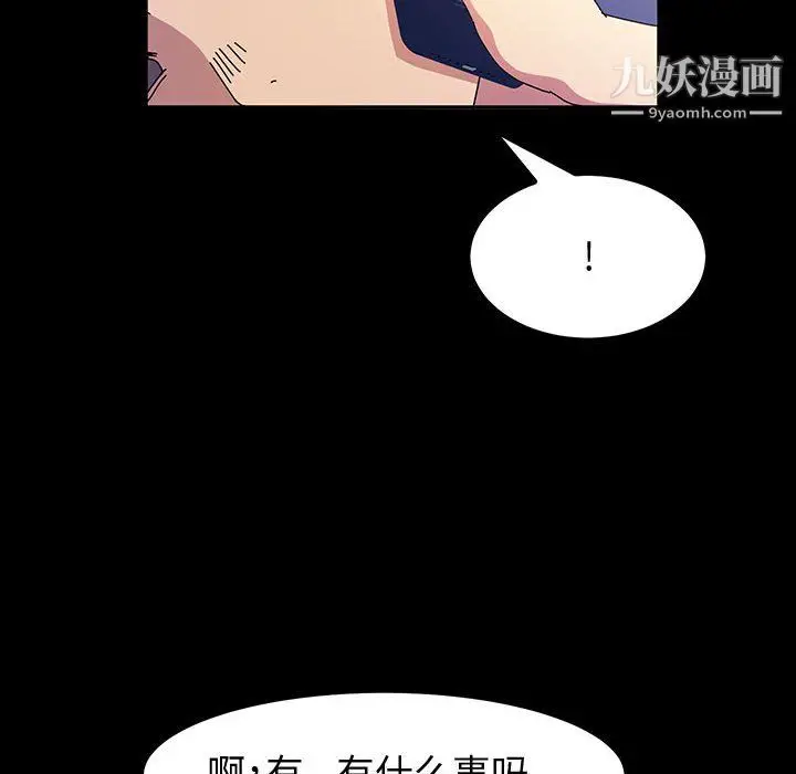 漫画《神级模特》第25话第109张图