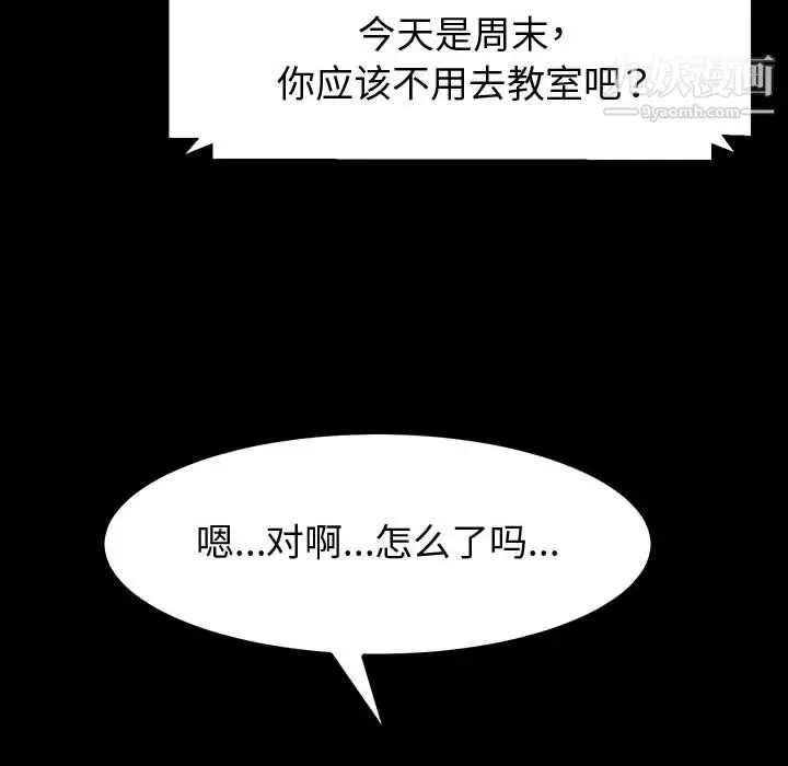 漫画《神级模特》第25话第111张图