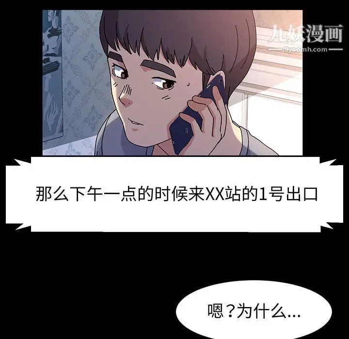 漫画《神级模特》第25话第112张图