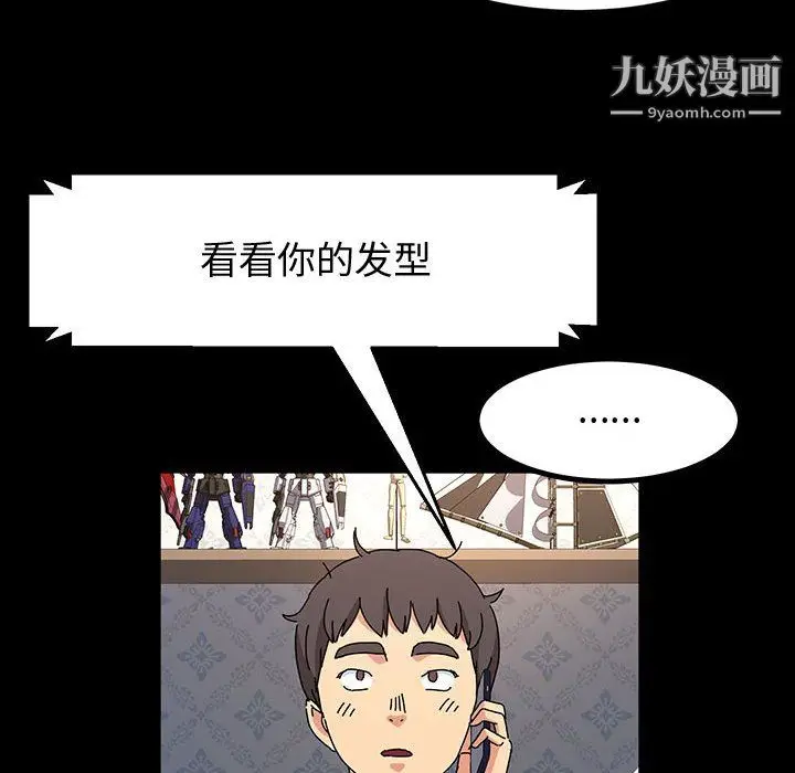 漫画《神级模特》第25话第113张图