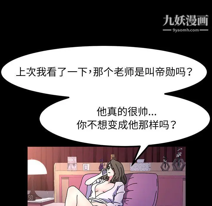 漫画《神级模特》第25话第118张图