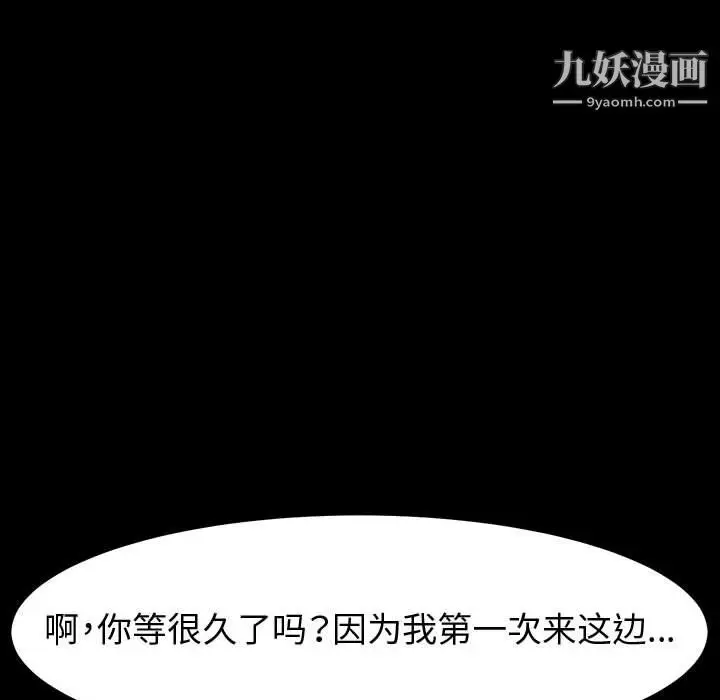 漫画《神级模特》第25话第130张图