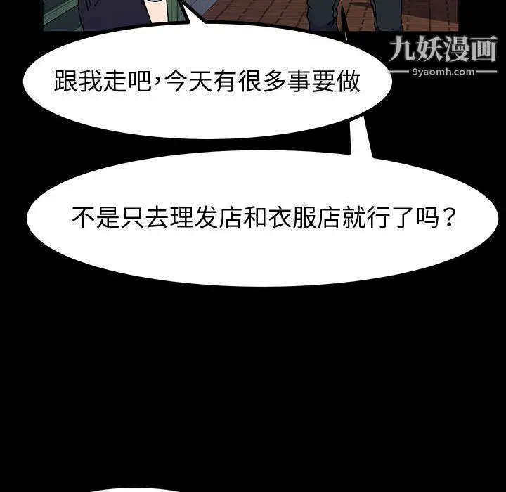 漫画《神级模特》第25话第137张图