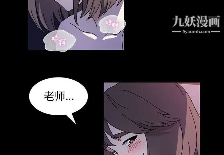 漫画《神级模特》第25话第2张图