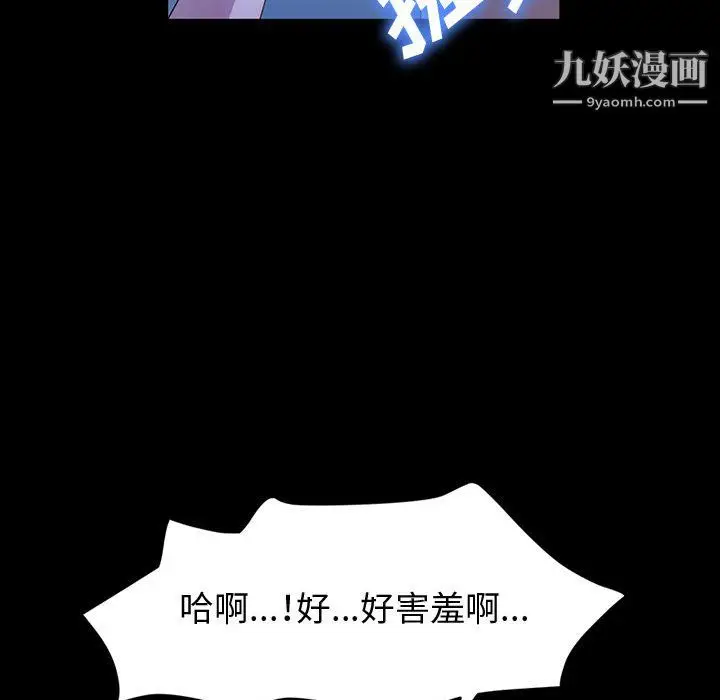 漫画《神级模特》第25话第35张图
