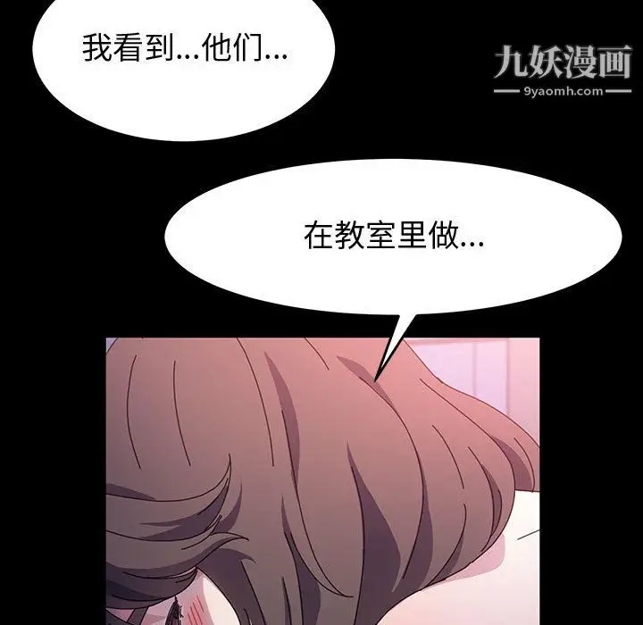 漫画《神级模特》第25话第39张图