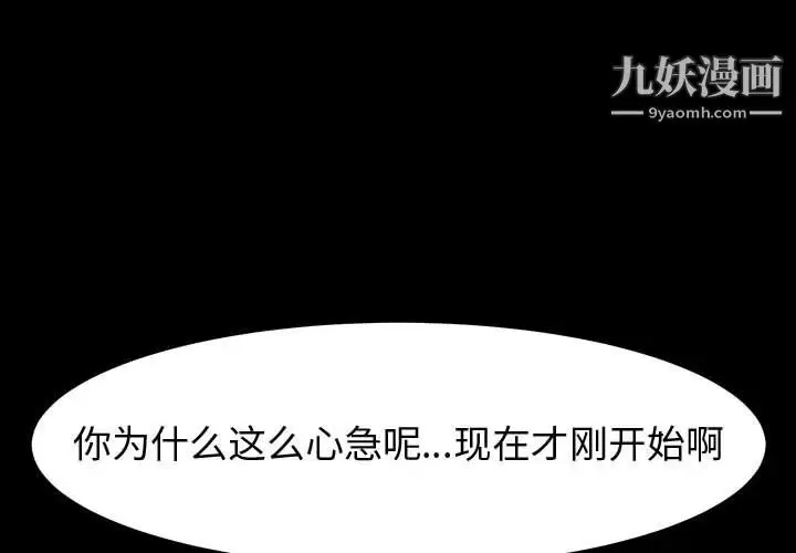 漫画《神级模特》第25话第4张图