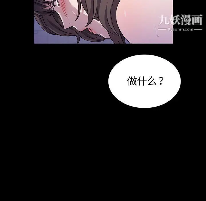 漫画《神级模特》第25话第40张图