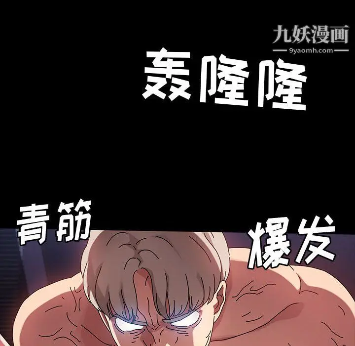 漫画《神级模特》第25话第54张图