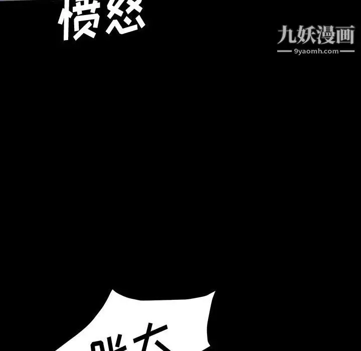 漫画《神级模特》第25话第56张图