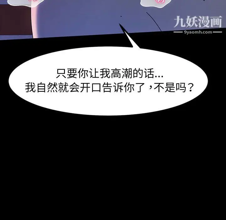 漫画《神级模特》第25话第6张图