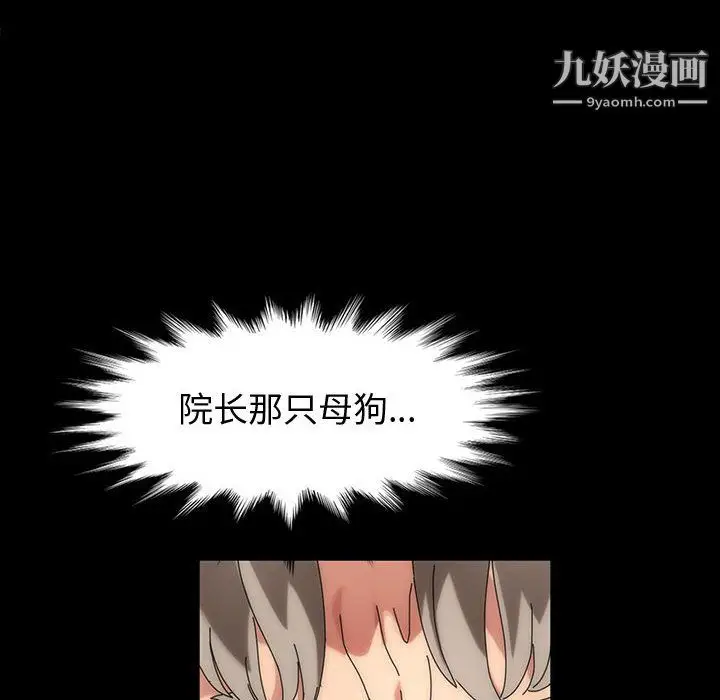 漫画《神级模特》第25话第60张图