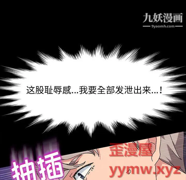 漫画《神级模特》第25话第70张图