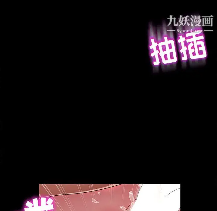 漫画《神级模特》第25话第73张图