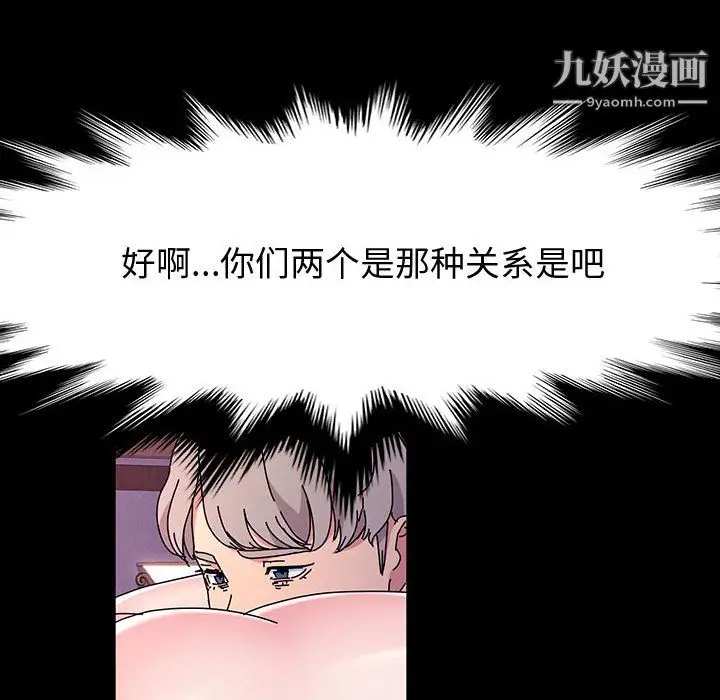 漫画《神级模特》第25话第91张图