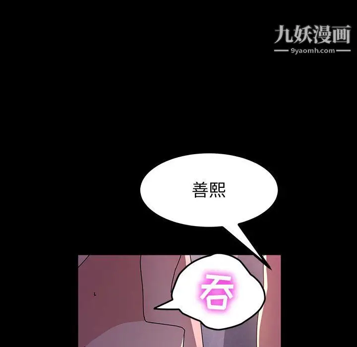 漫画《神级模特》第25话第95张图